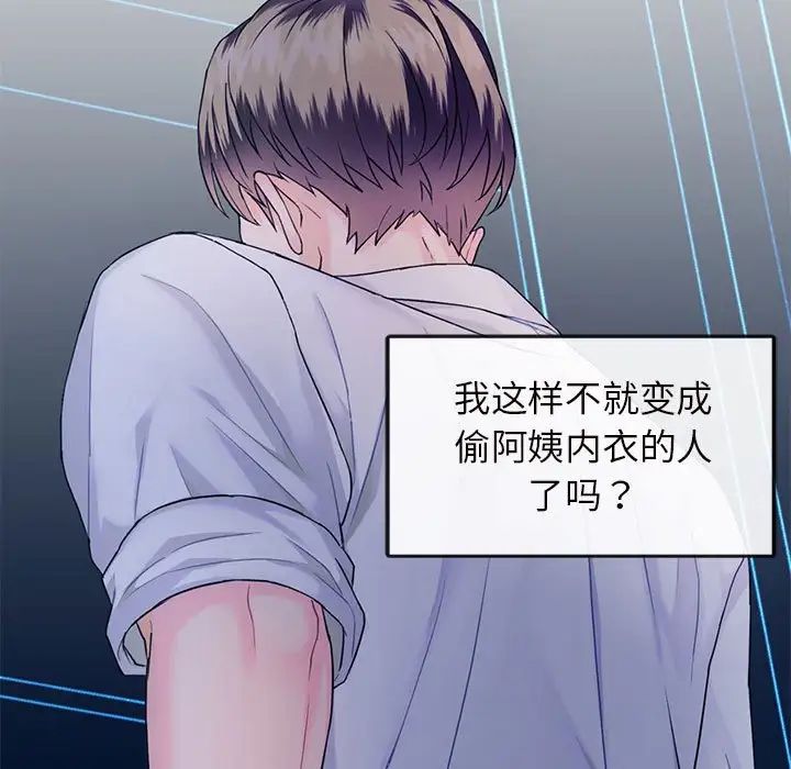 难以克制的欲望第2話