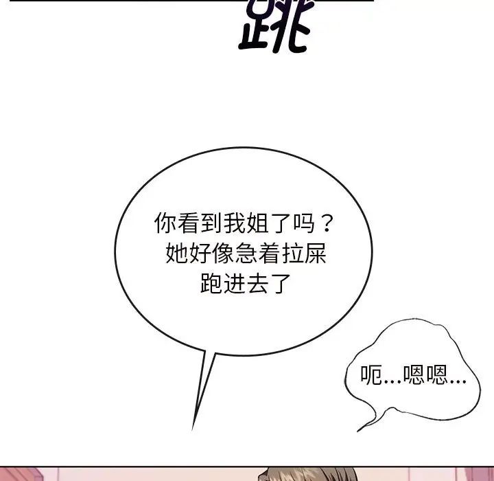 难以克制的欲望第2話