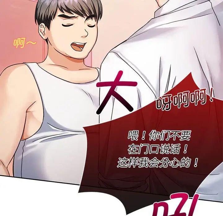 难以克制的欲望第2话