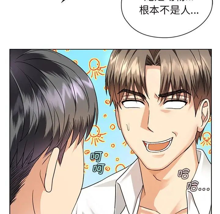 难以克制的欲望第2话