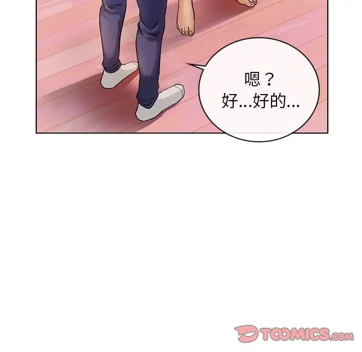 难以克制的欲望第2話