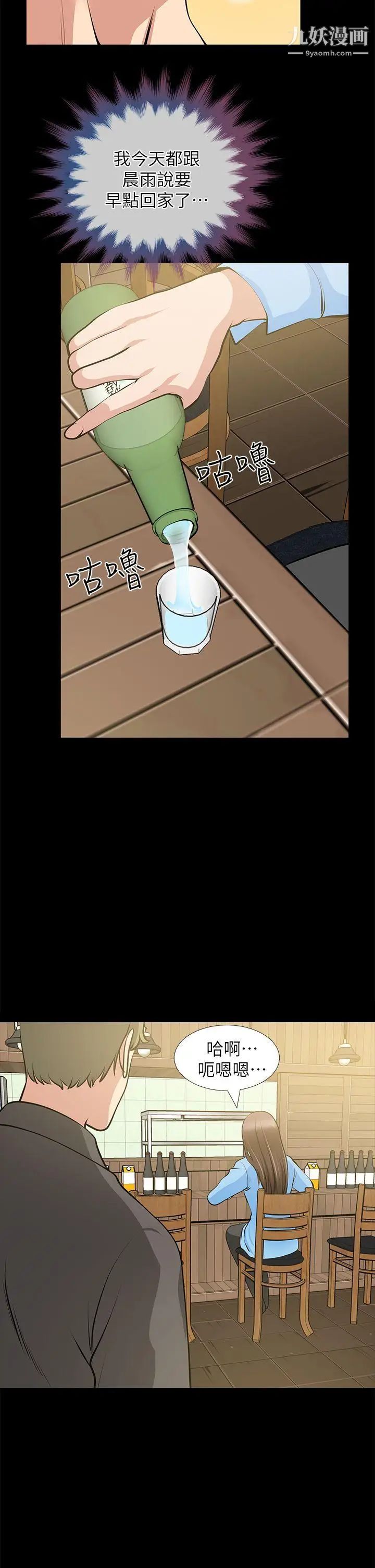 朋友妻第23話-老婆的危機