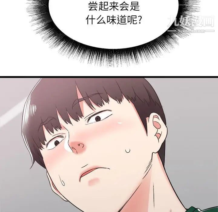 寄住姐姐家第9话