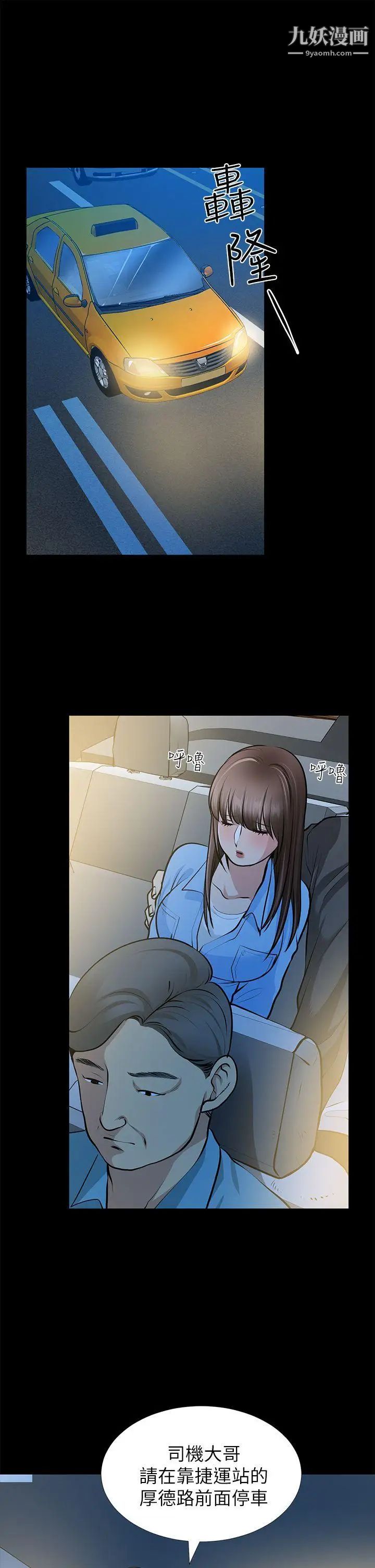 朋友妻第23话-老婆的危机