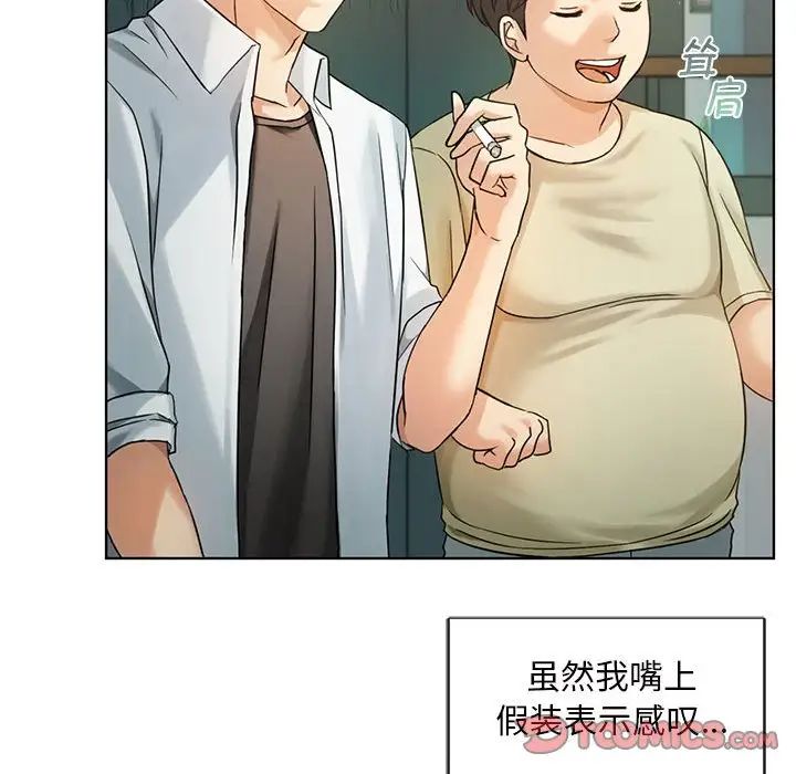 难以克制的欲望第2话