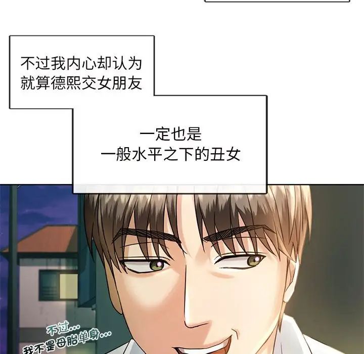 难以克制的欲望第2話