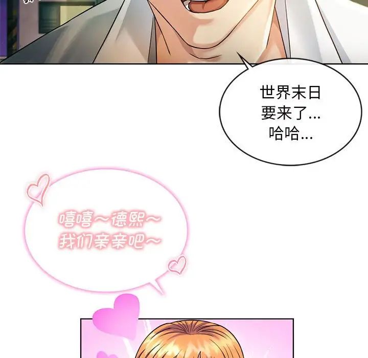 难以克制的欲望第2话