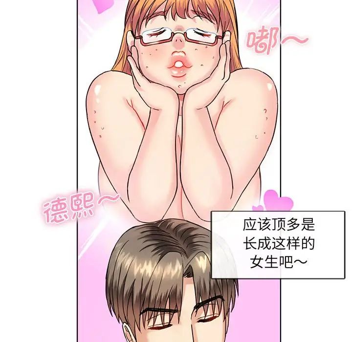 难以克制的欲望第2話