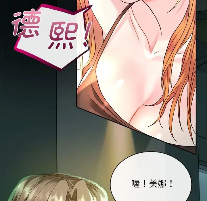 难以克制的欲望第2话