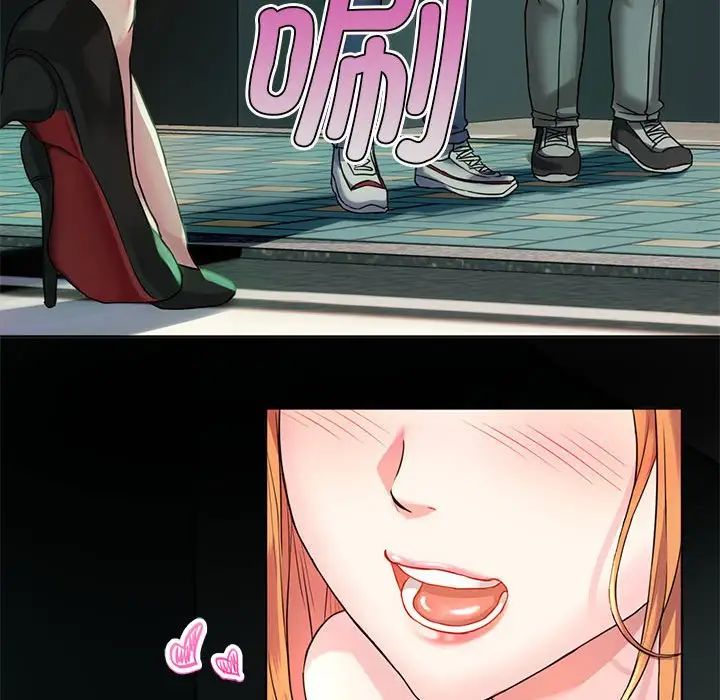 难以克制的欲望第2話