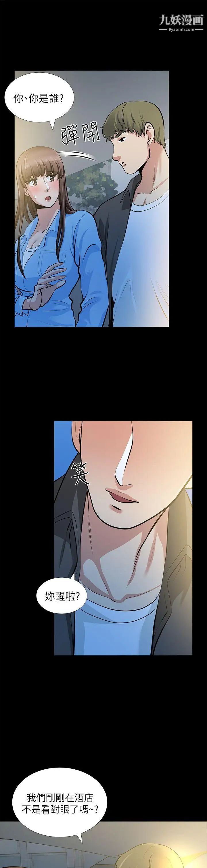 朋友妻第23話-老婆的危機