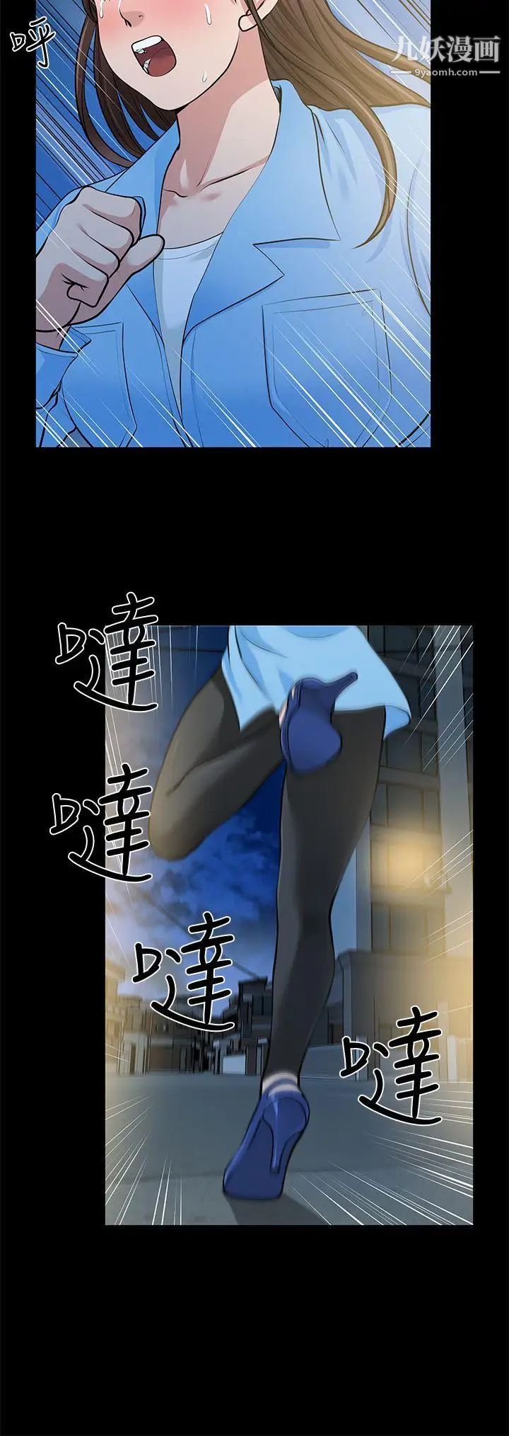 朋友妻第23话-老婆的危机