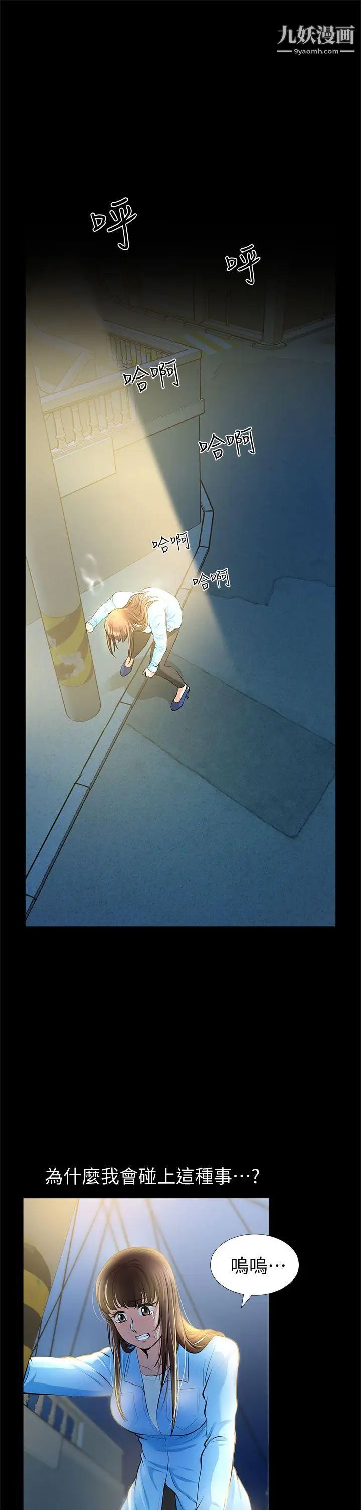 朋友妻第23话-老婆的危机