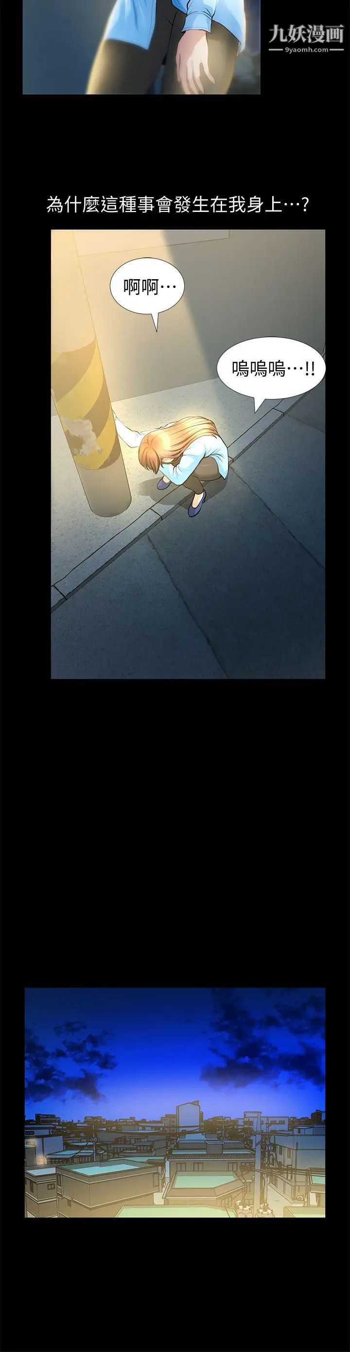 朋友妻第23话-老婆的危机