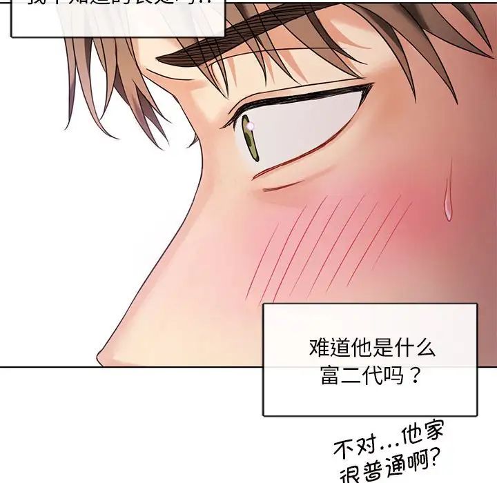 难以克制的欲望第2話