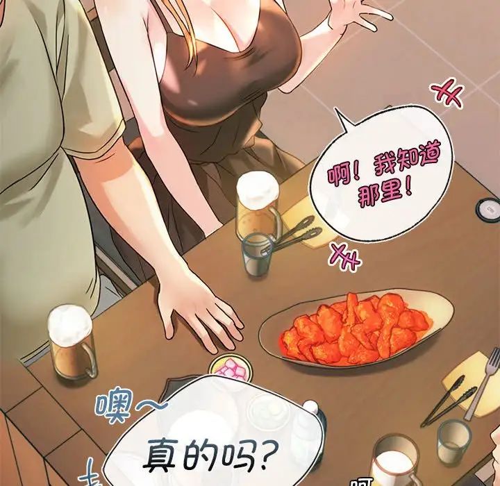 难以克制的欲望第2話