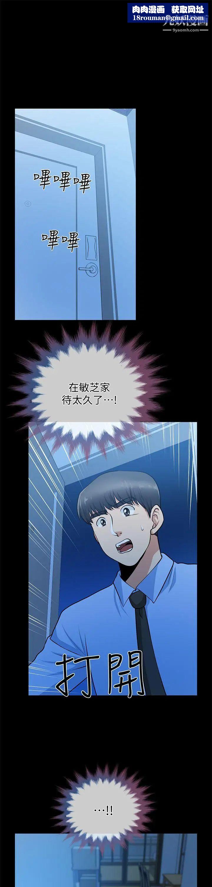 朋友妻第23话-老婆的危机