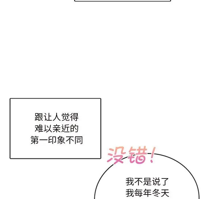 难以克制的欲望第2话