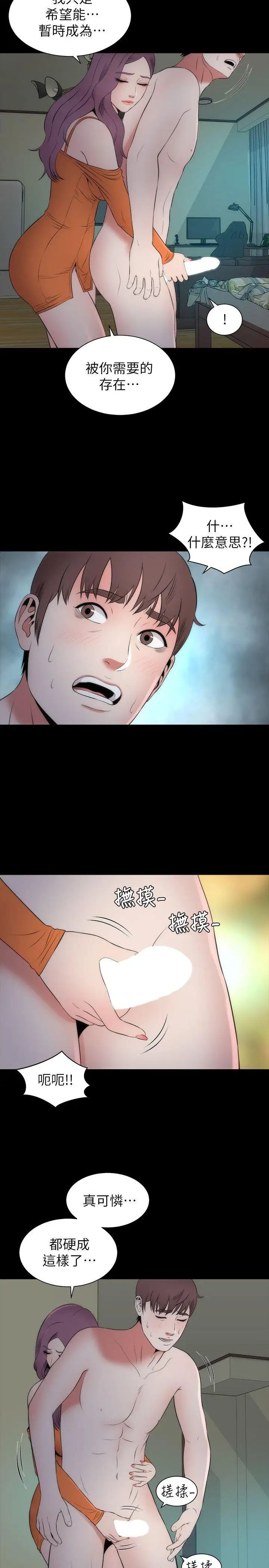 隔壁母女第15話-其實你也很想做吧