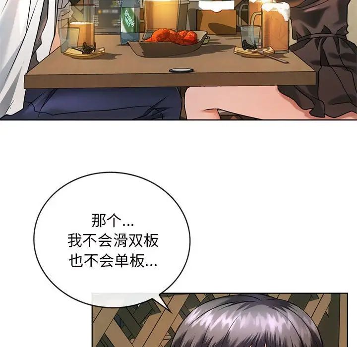 难以克制的欲望第2話