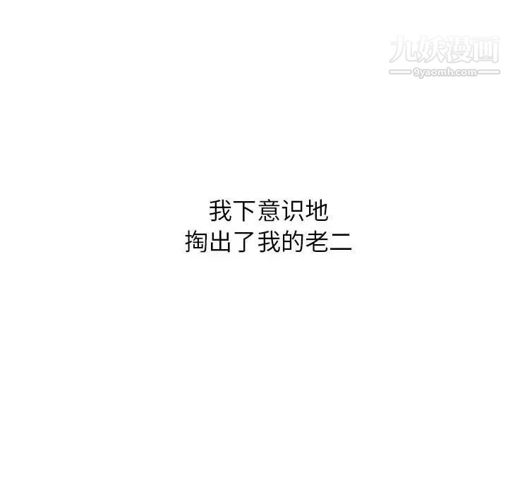 寄住姐姐家第9话