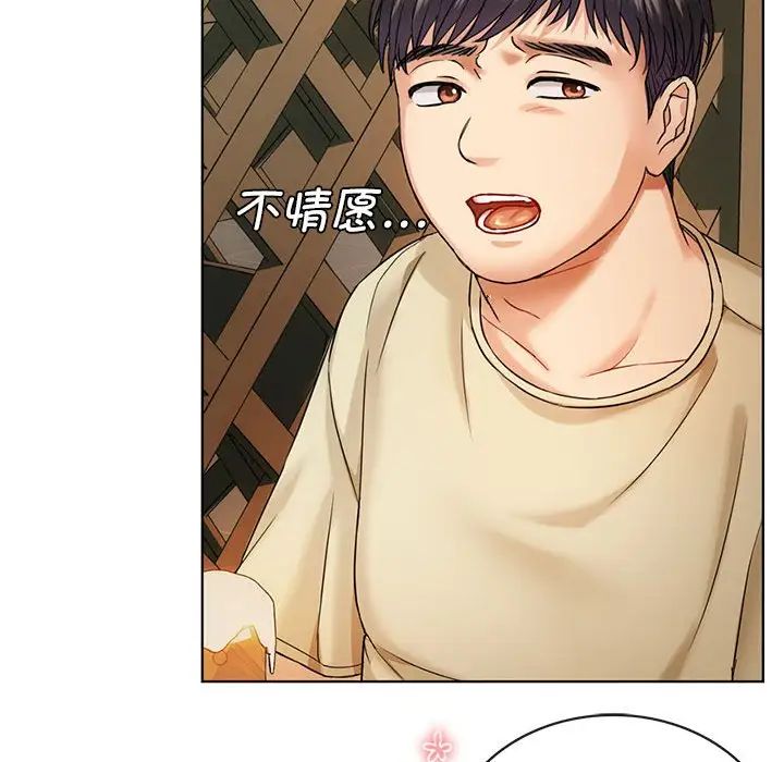 难以克制的欲望第2话