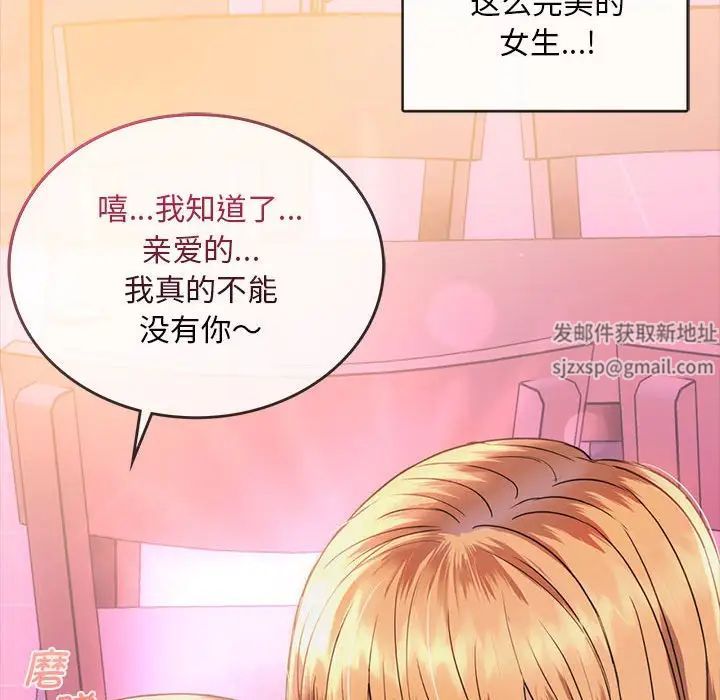 难以克制的欲望第2话