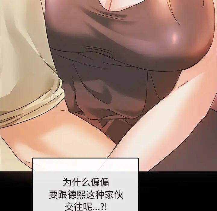 难以克制的欲望第2話