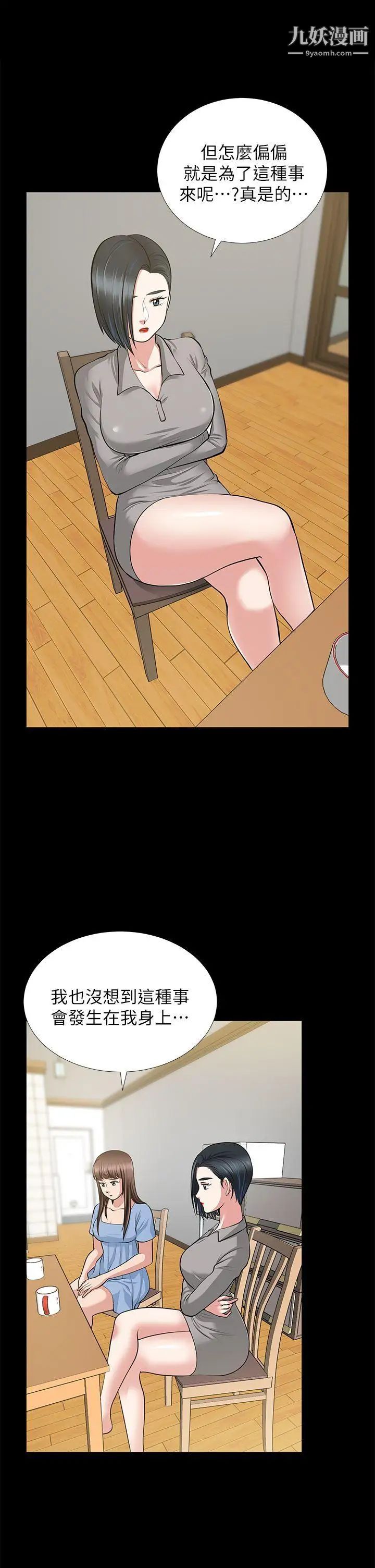 朋友妻第23话-老婆的危机