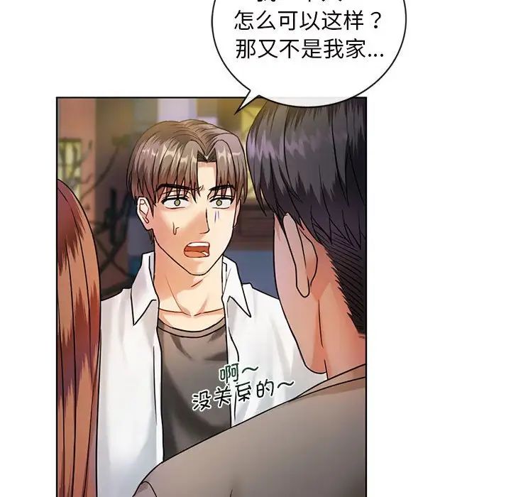 难以克制的欲望第2话