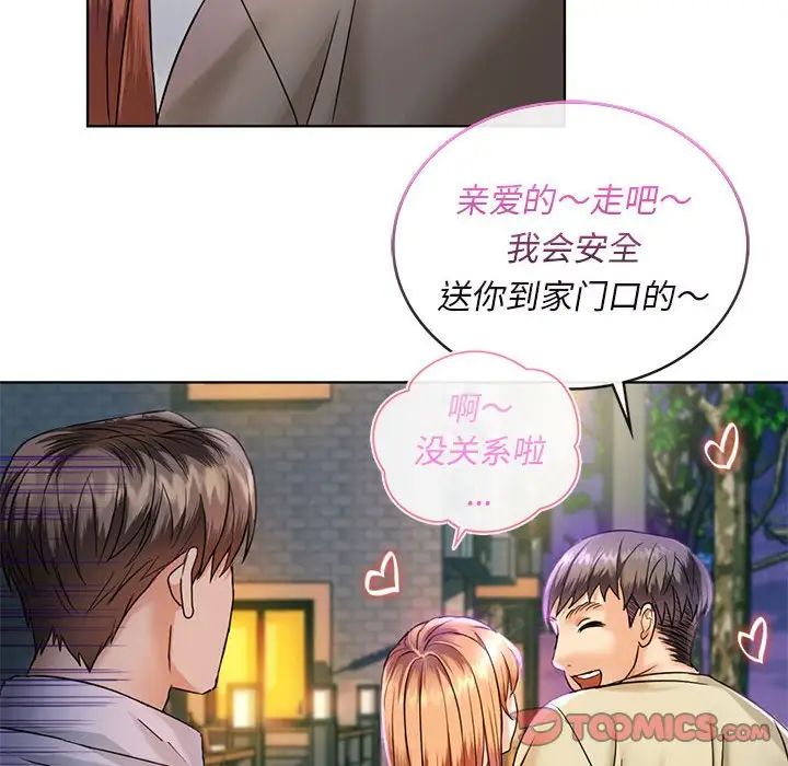 难以克制的欲望第2话