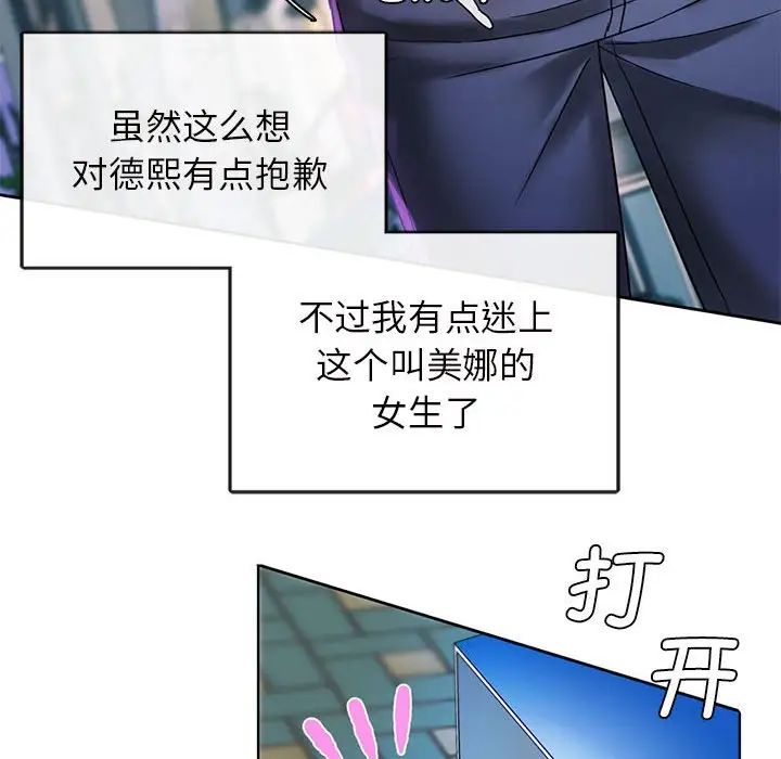 难以克制的欲望第2话