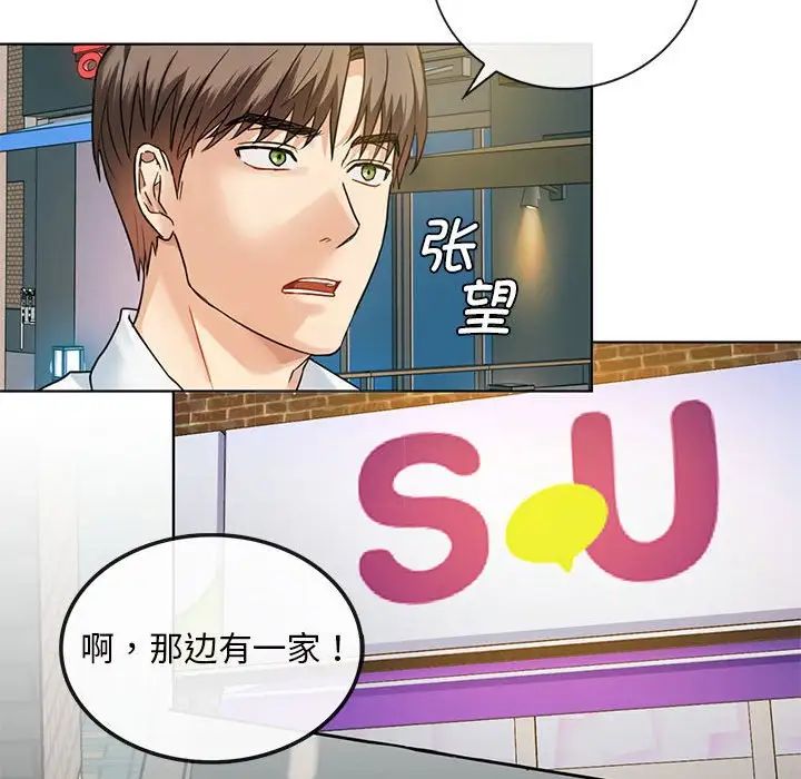 难以克制的欲望第2话