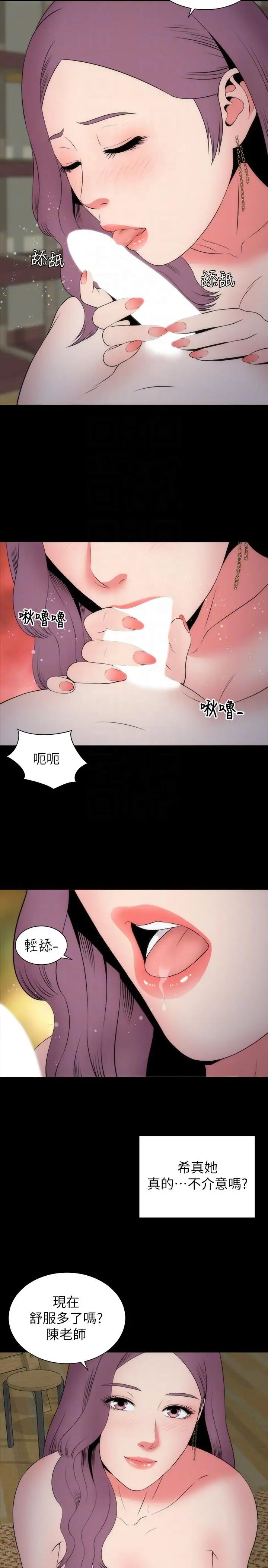 隔壁母女第15话-其实你也很想做吧