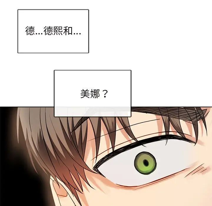 难以克制的欲望第2話