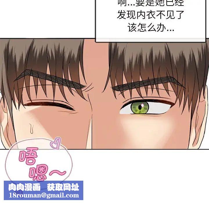 难以克制的欲望第2话