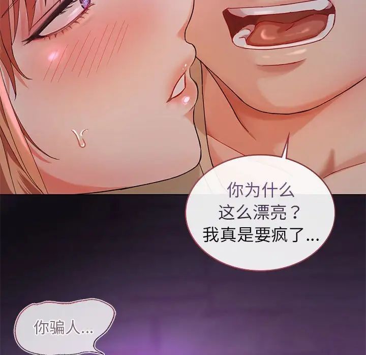 难以克制的欲望第2话