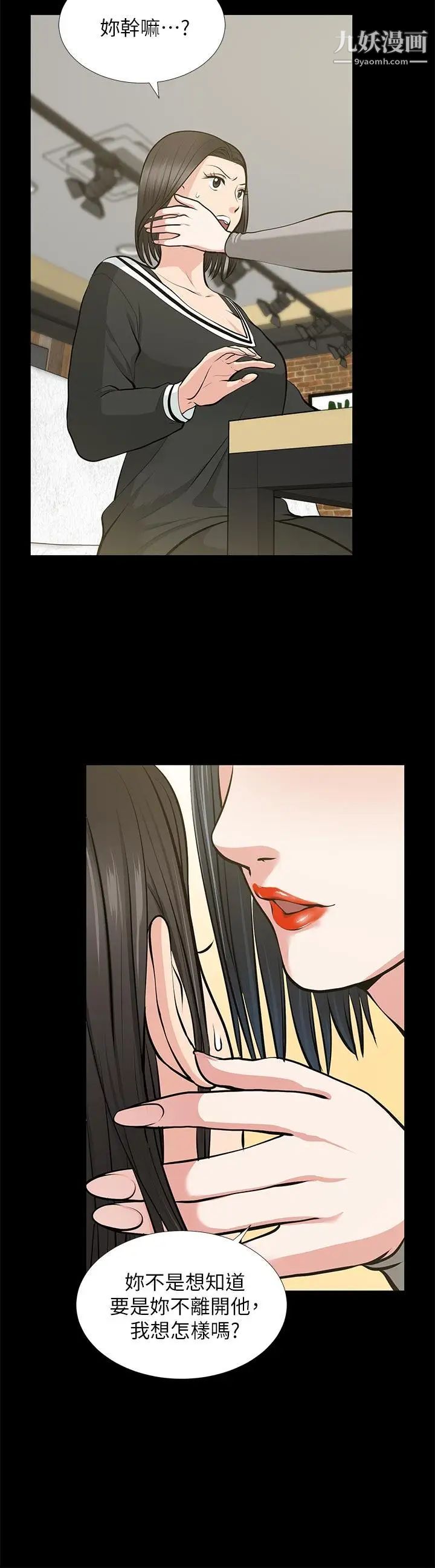 朋友妻第24话-你要跟谁搞外遇