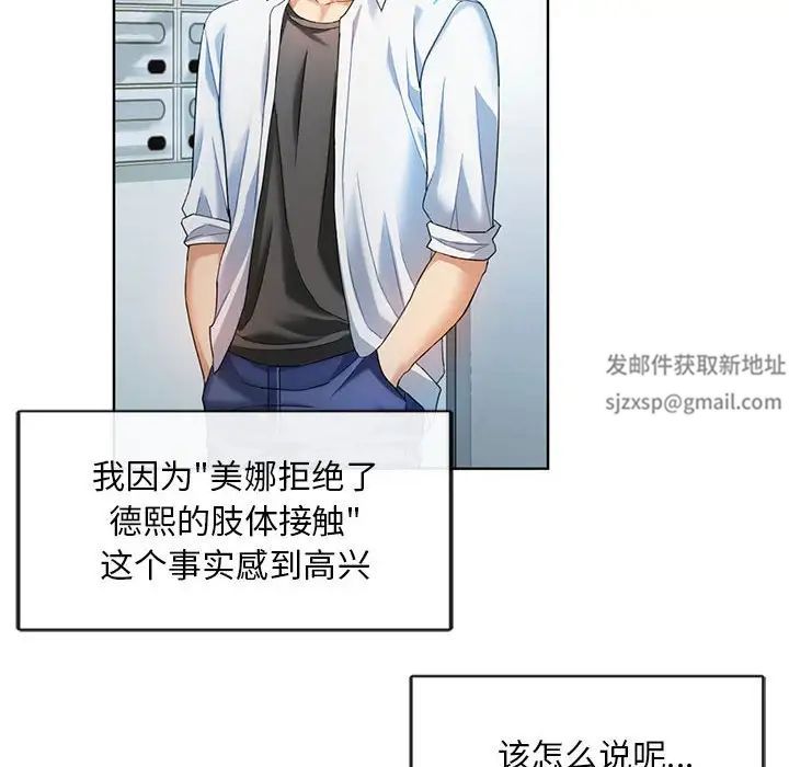 难以克制的欲望第2話