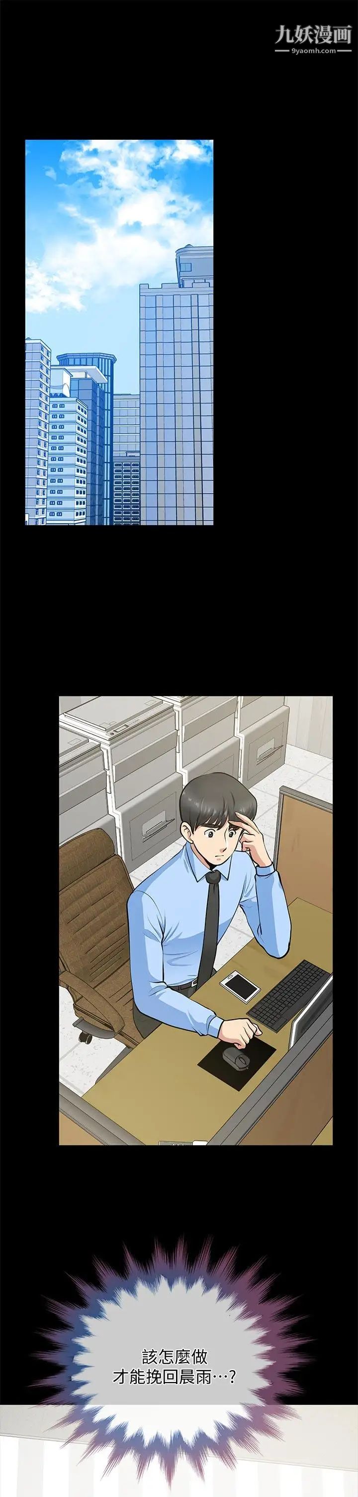 朋友妻第24话-你要跟谁搞外遇