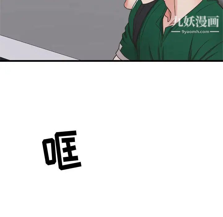 寄住姐姐家第9话