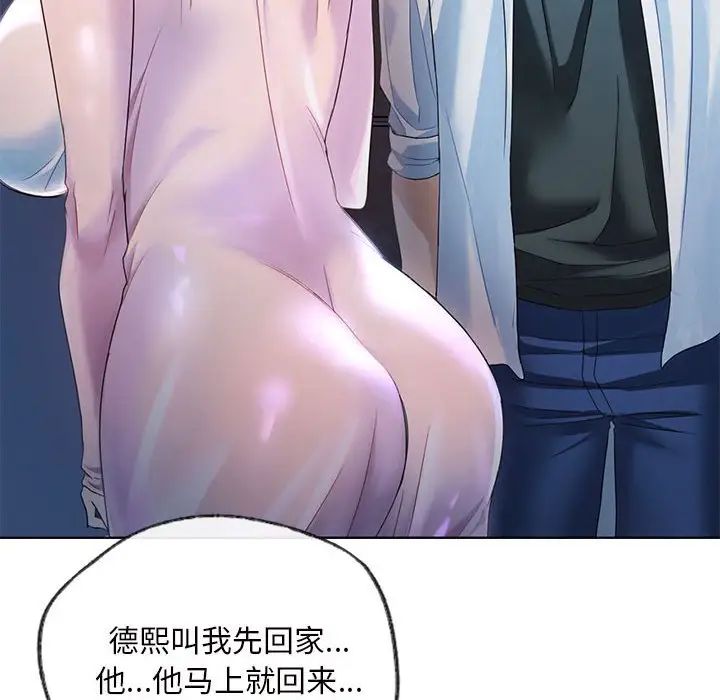 难以克制的欲望第2話