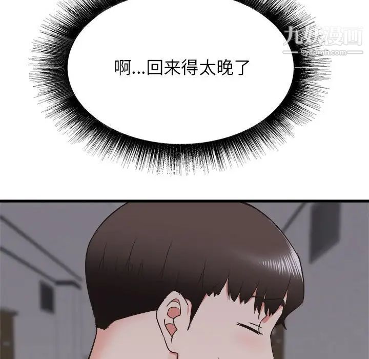 寄住姐姐家第9话