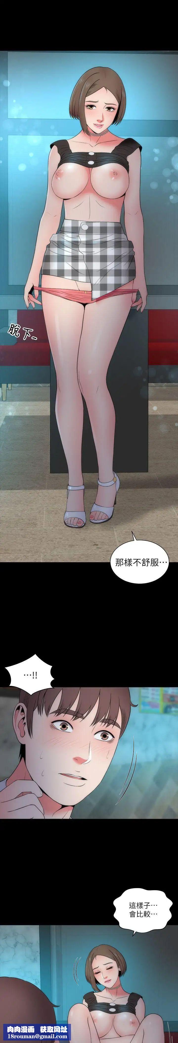 隔壁母女第16话-难以忘怀的触感