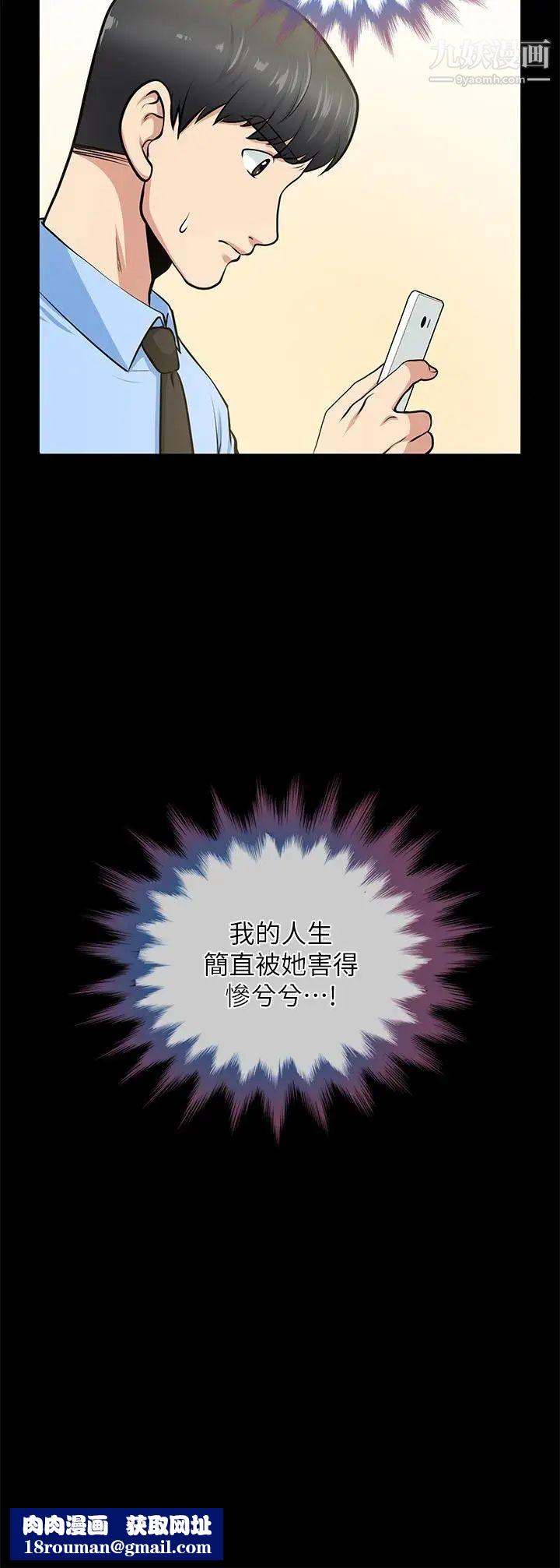 朋友妻第24话-你要跟谁搞外遇