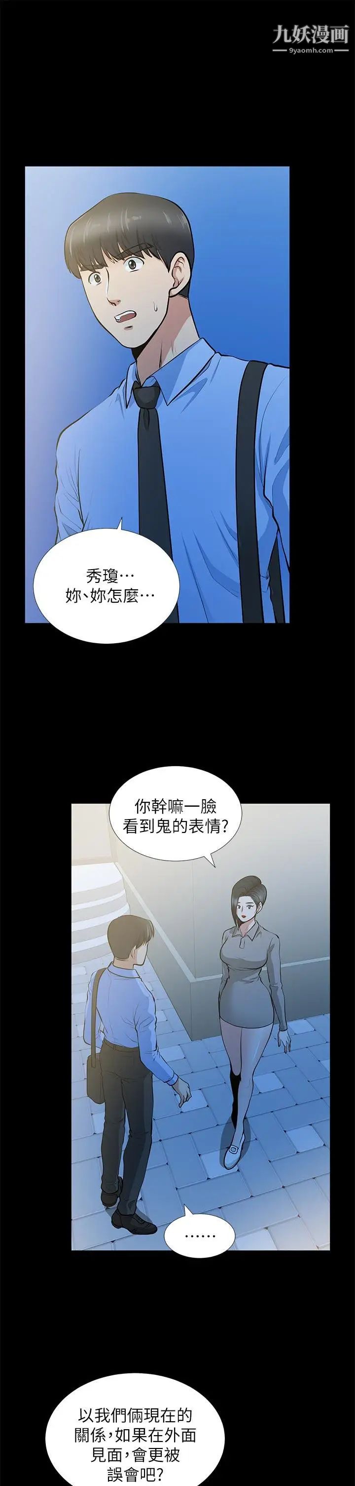 朋友妻第24话-你要跟谁搞外遇