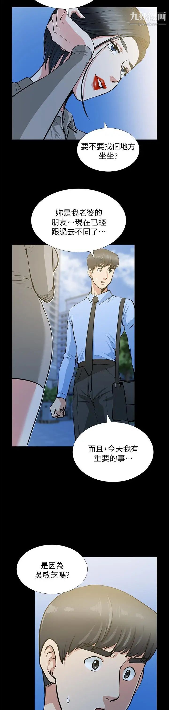 朋友妻第24话-你要跟谁搞外遇