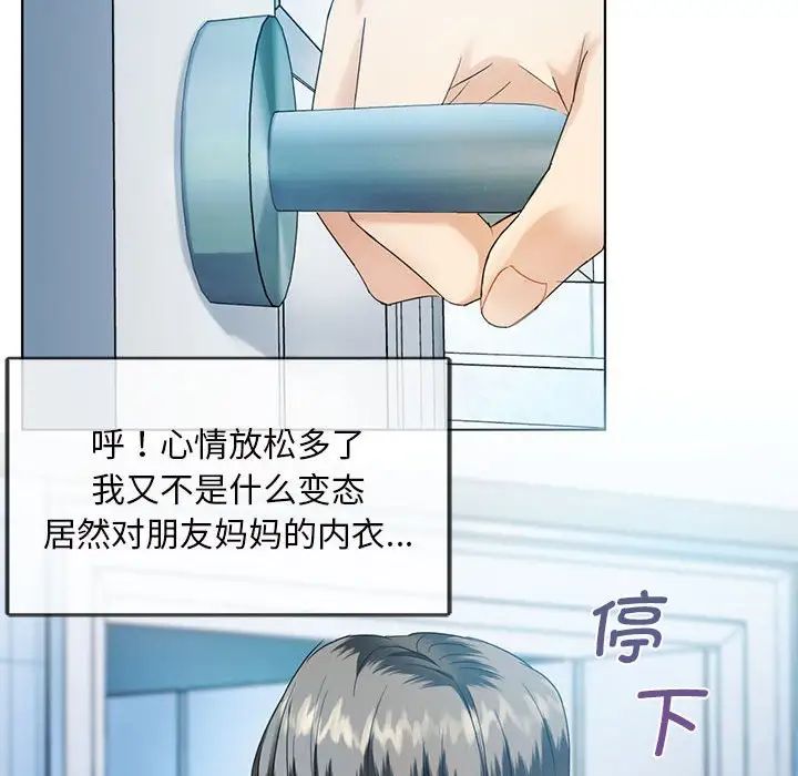 难以克制的欲望第2话