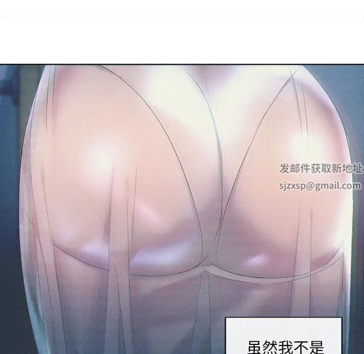 难以克制的欲望第2話