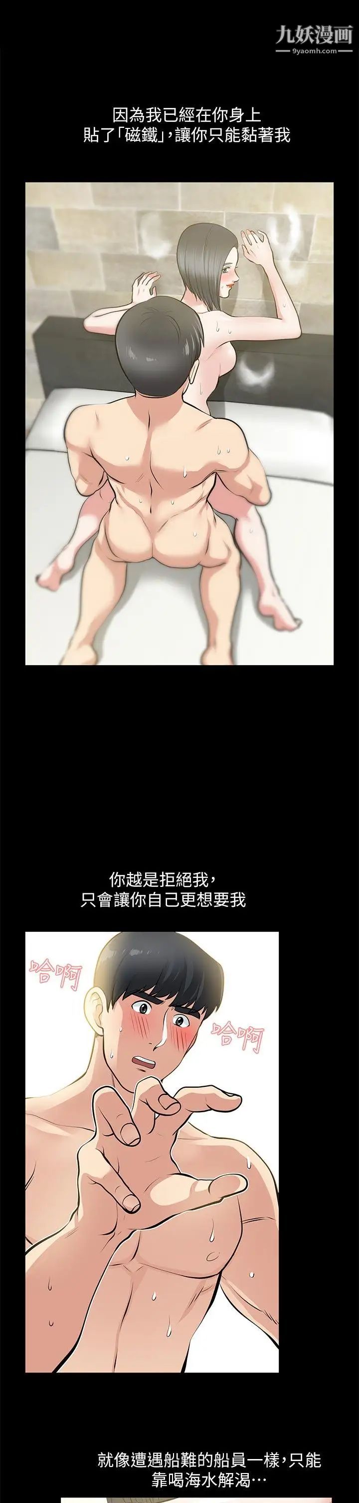 朋友妻第24话-你要跟谁搞外遇